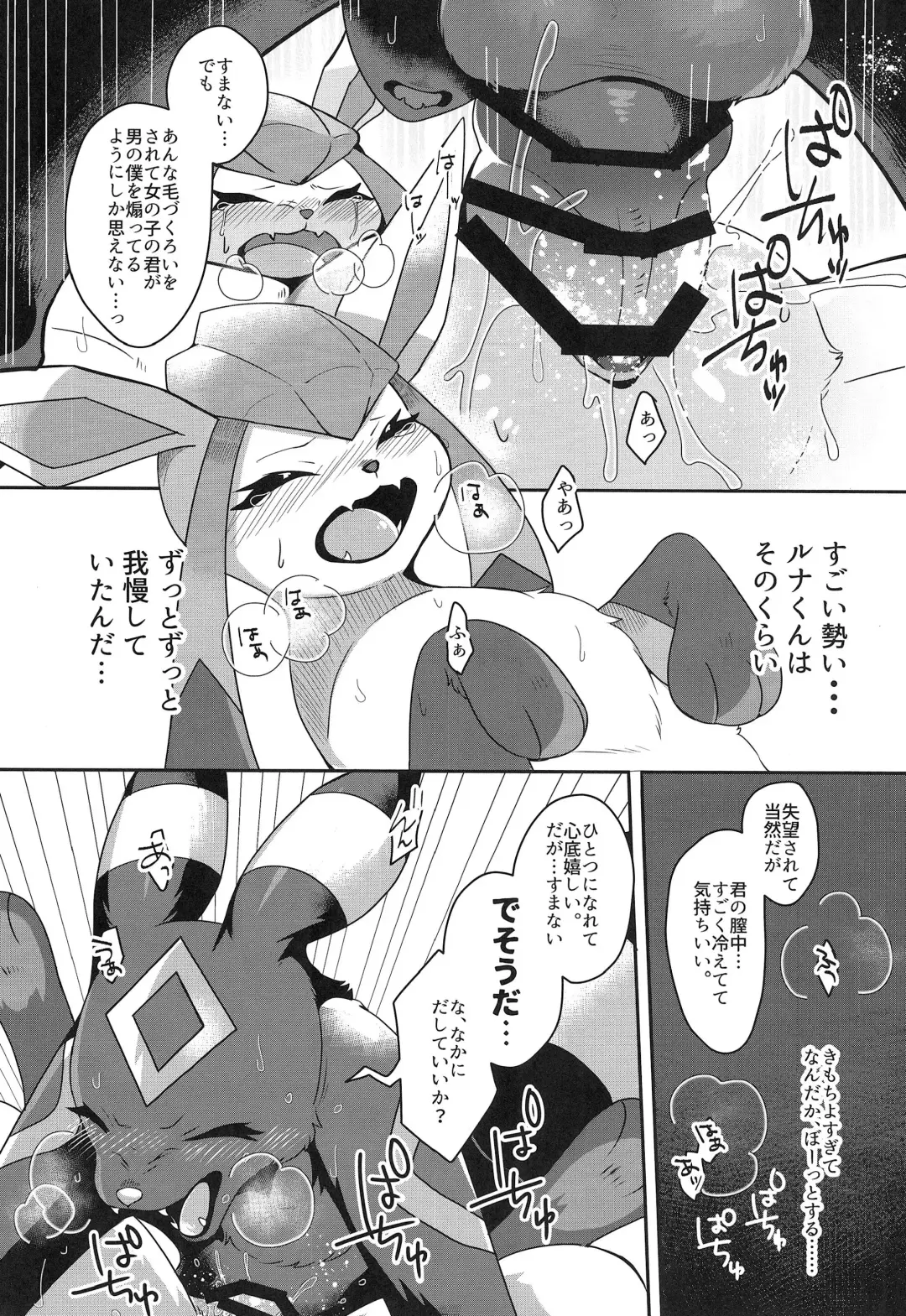 [Lassie] U-nines Fhentai - Page 34