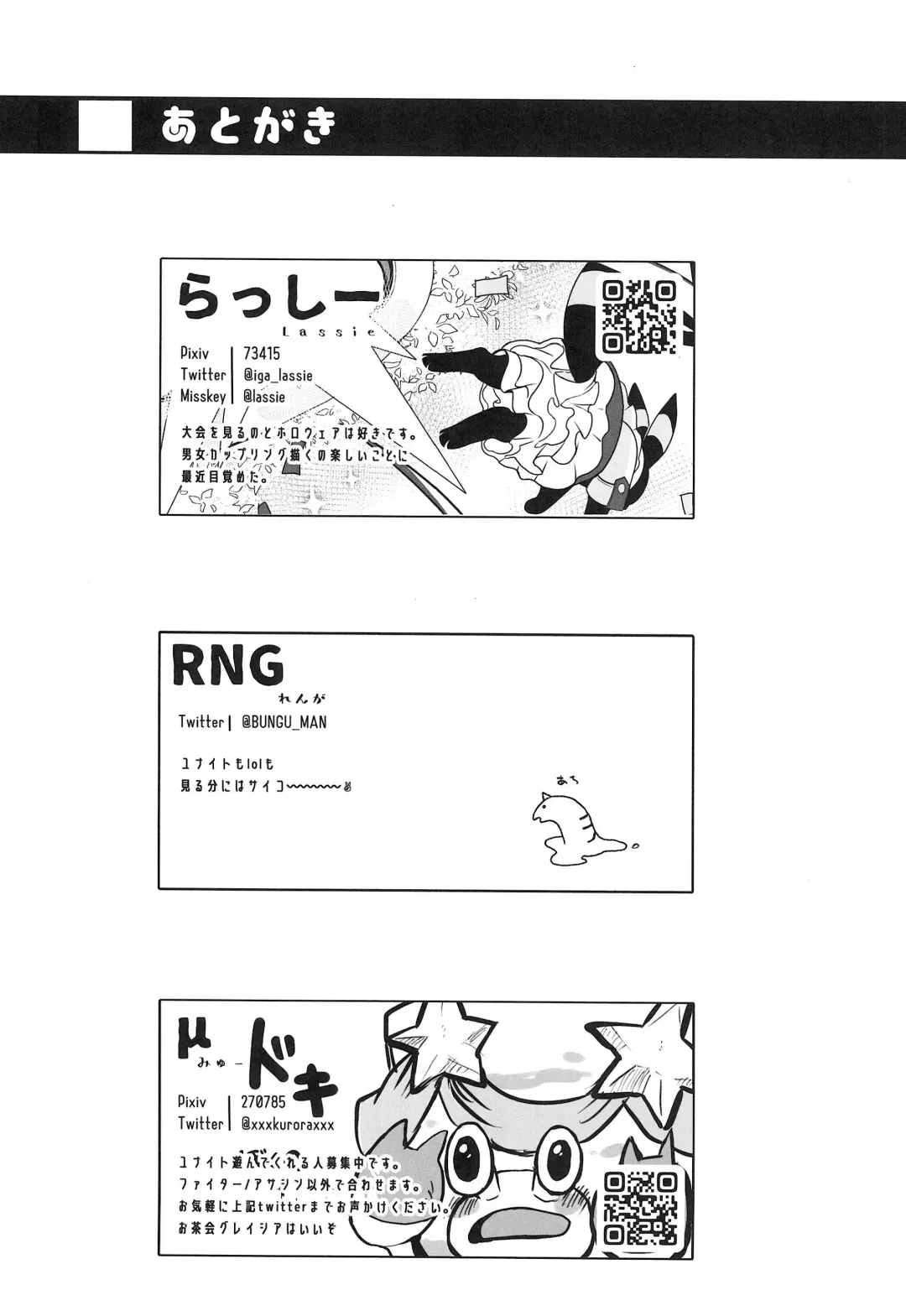 [Lassie] U-nines Fhentai - Page 38