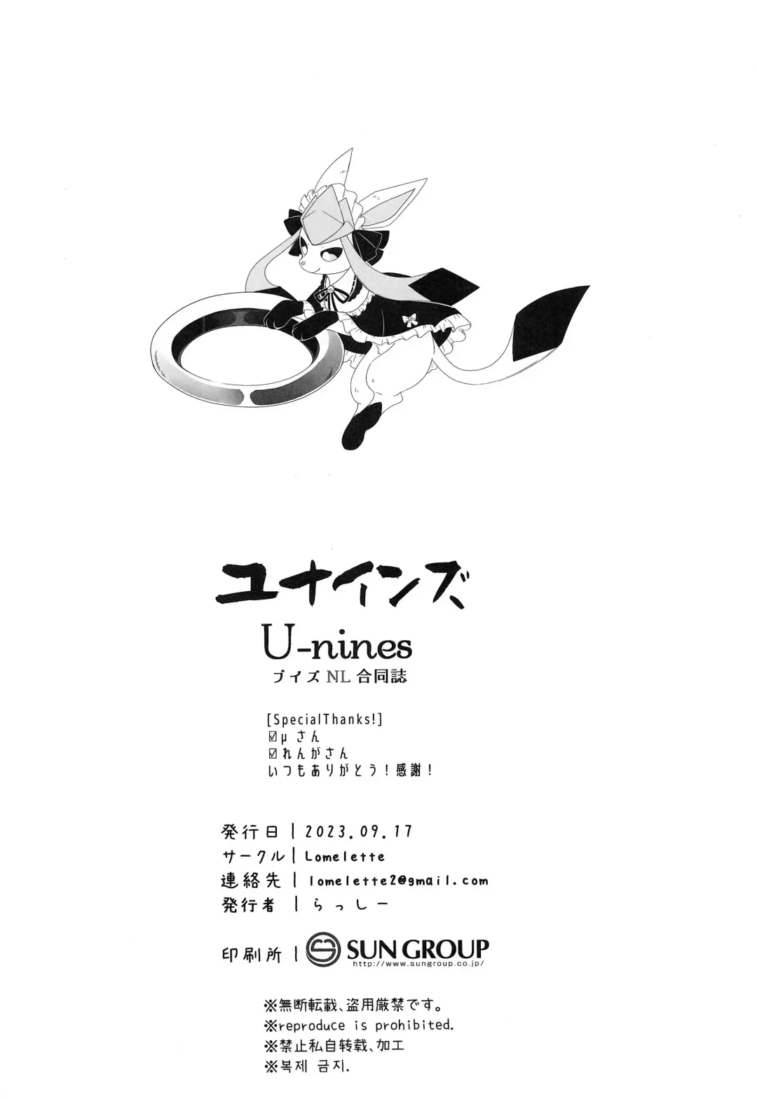 [Lassie] U-nines Fhentai - Page 39