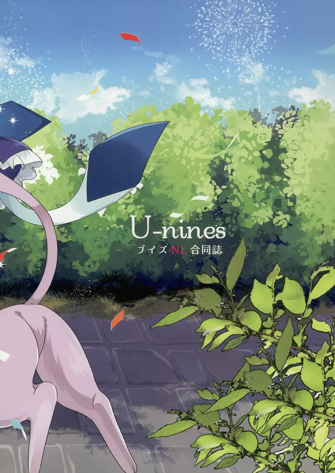 [Lassie] U-nines Fhentai - Page 40