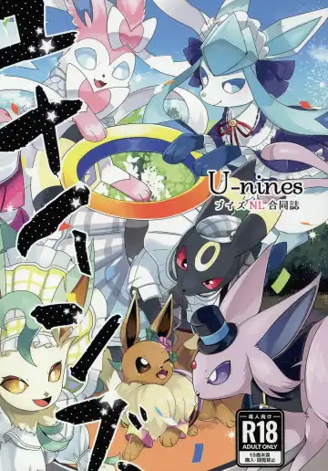 Read [Lassie] U-nines - Fhentai