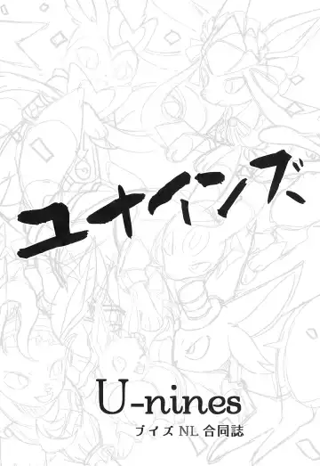 [Lassie] U-nines Fhentai - Page 2