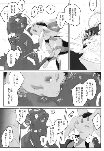 [Lassie] U-nines Fhentai - Page 7