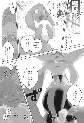 [Lassie] U-nines Fhentai - Page 8