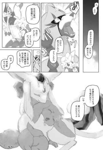 [Lassie] U-nines Fhentai - Page 16