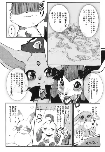 [Lassie] U-nines Fhentai - Page 18