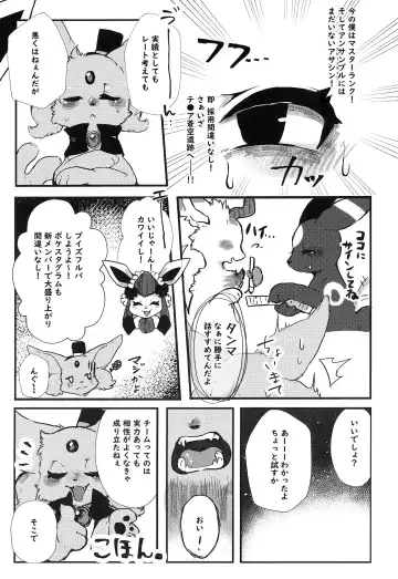 [Lassie] U-nines Fhentai - Page 19