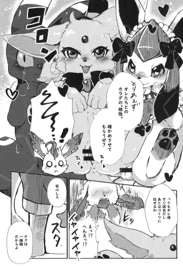 [Lassie] U-nines Fhentai - Page 20