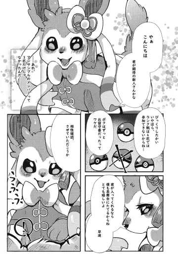 [Lassie] U-nines Fhentai - Page 21