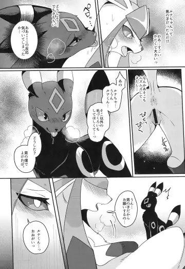 [Lassie] U-nines Fhentai - Page 32