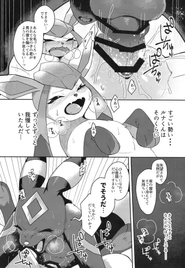 [Lassie] U-nines Fhentai - Page 34