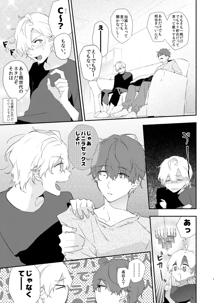 Reticle I Scream Fhentai - Page 5