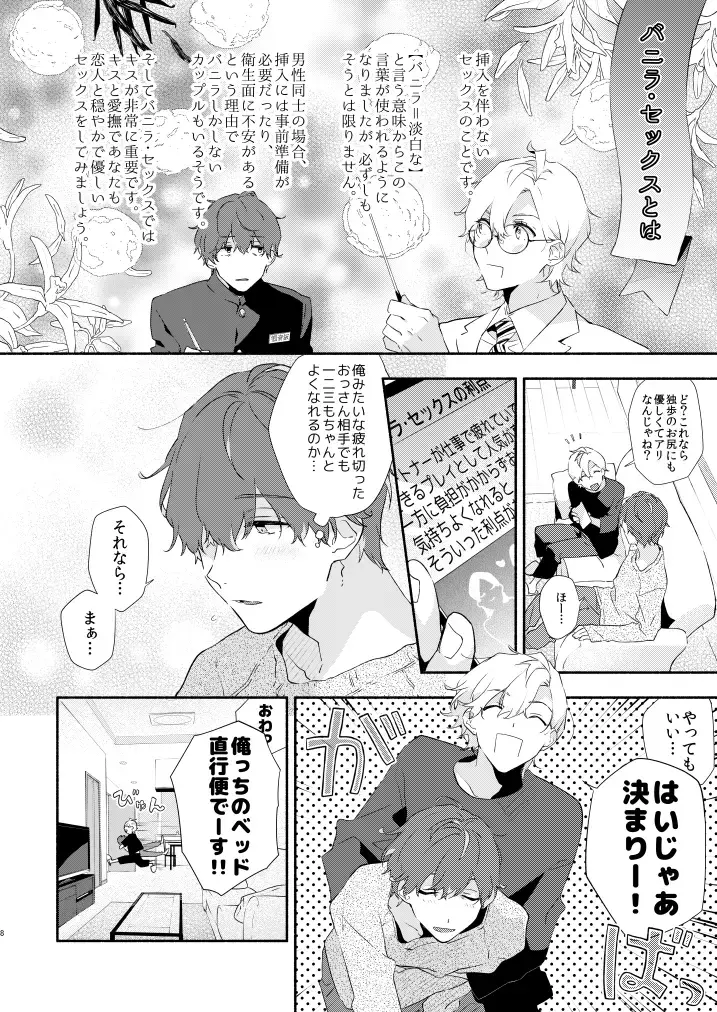 Reticle I Scream Fhentai - Page 6