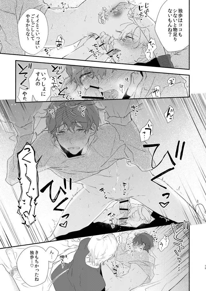 Reticle I Scream Fhentai - Page 11