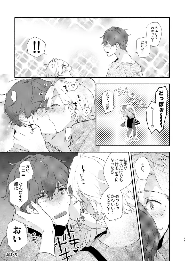 Reticle I Scream Fhentai - Page 23