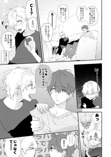 Reticle I Scream Fhentai - Page 5