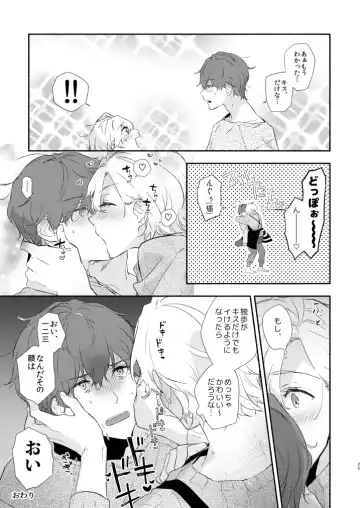 Reticle I Scream Fhentai - Page 23