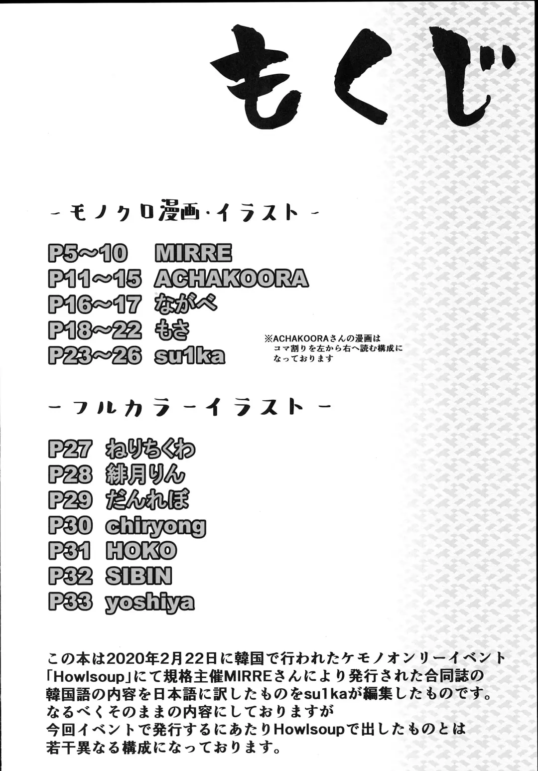 Koyoi Itsumo no Nomi Tomo to Fhentai - Page 3