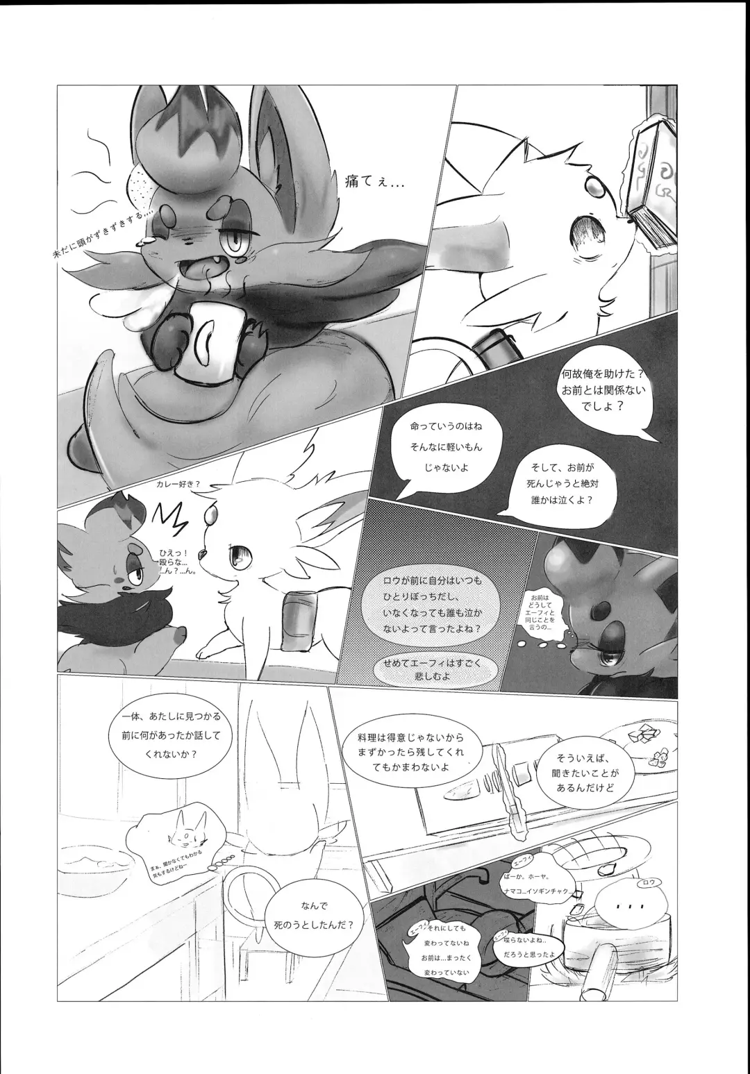 Koyoi Itsumo no Nomi Tomo to Fhentai - Page 5