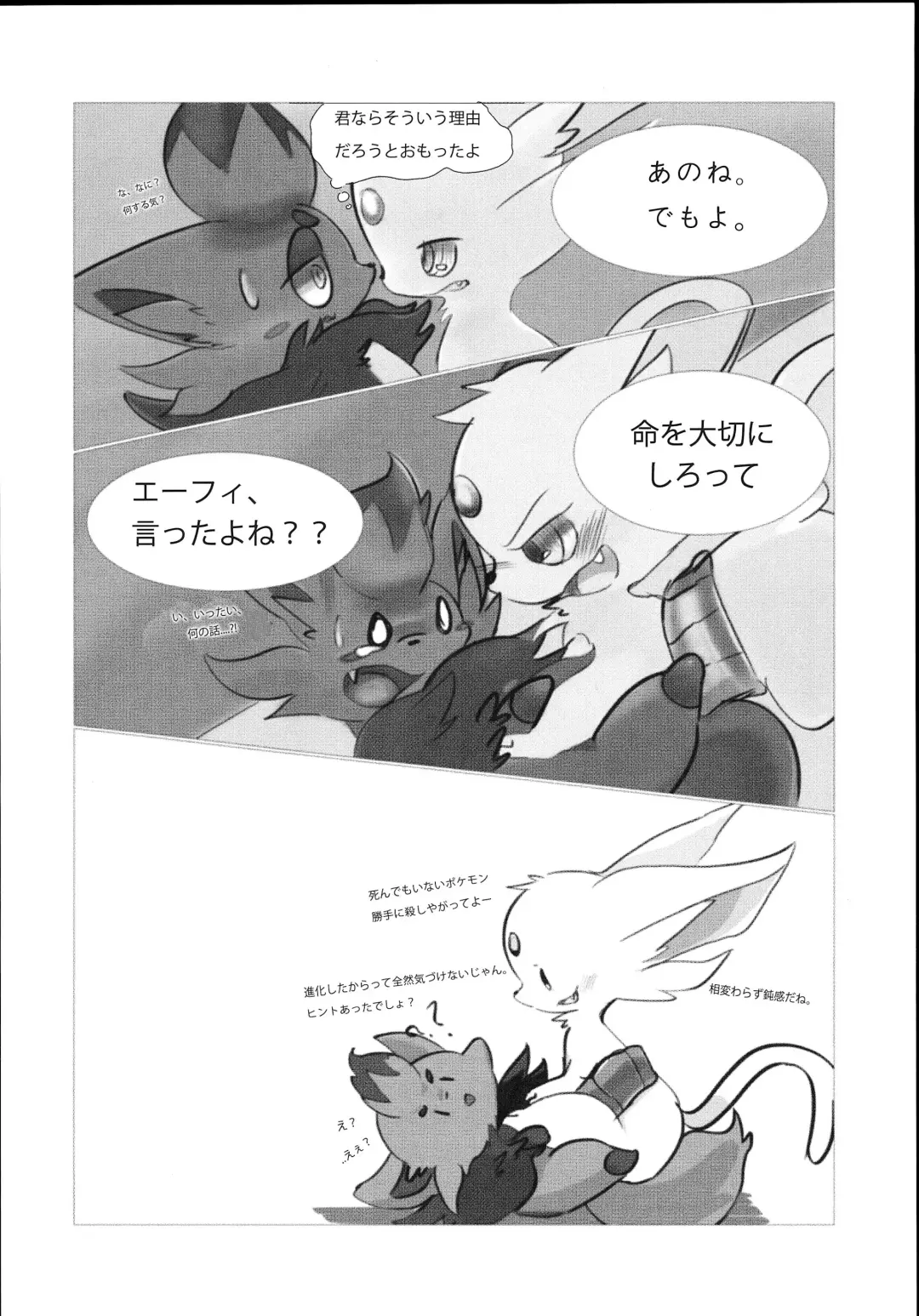 Koyoi Itsumo no Nomi Tomo to Fhentai - Page 7