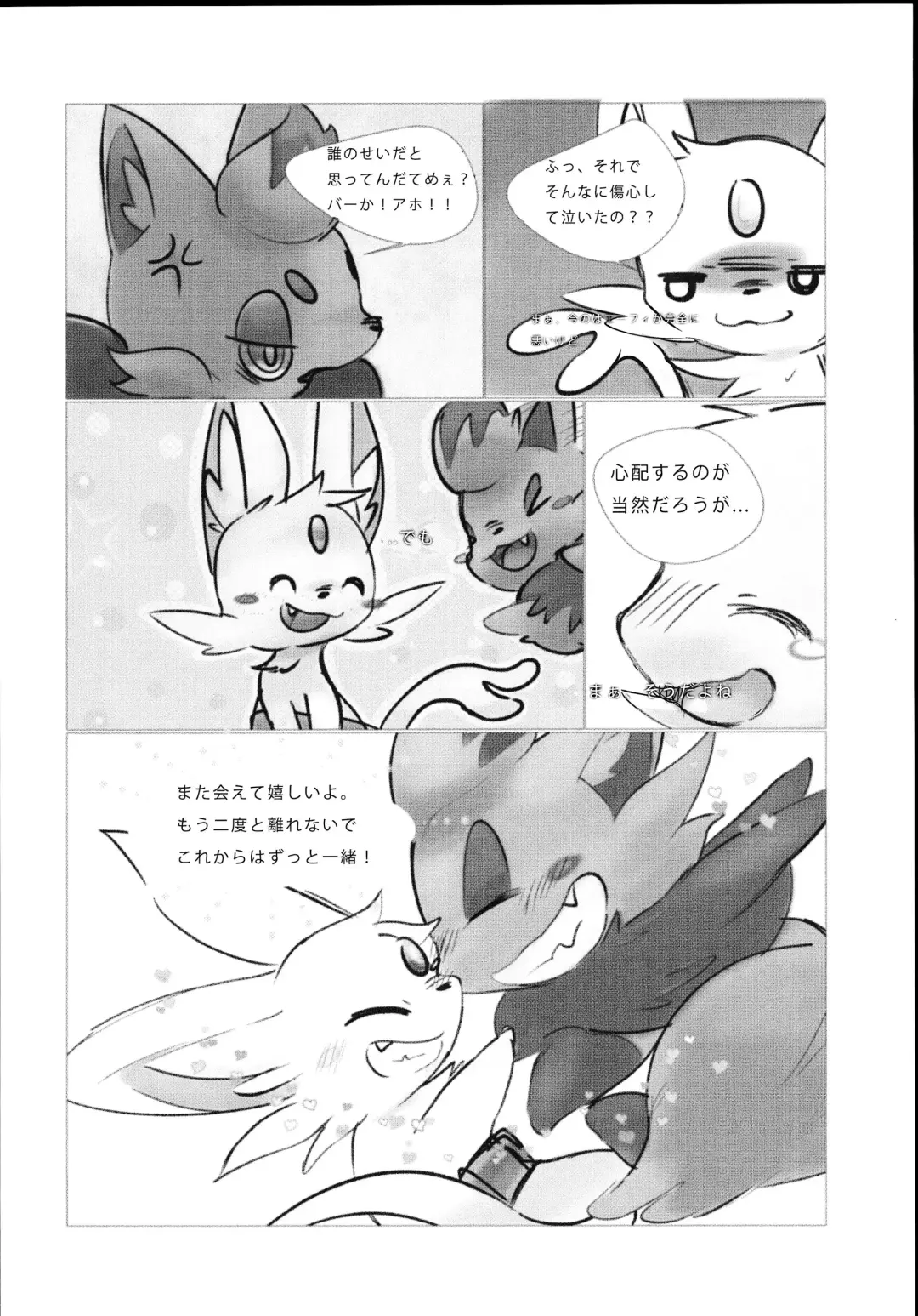 Koyoi Itsumo no Nomi Tomo to Fhentai - Page 9