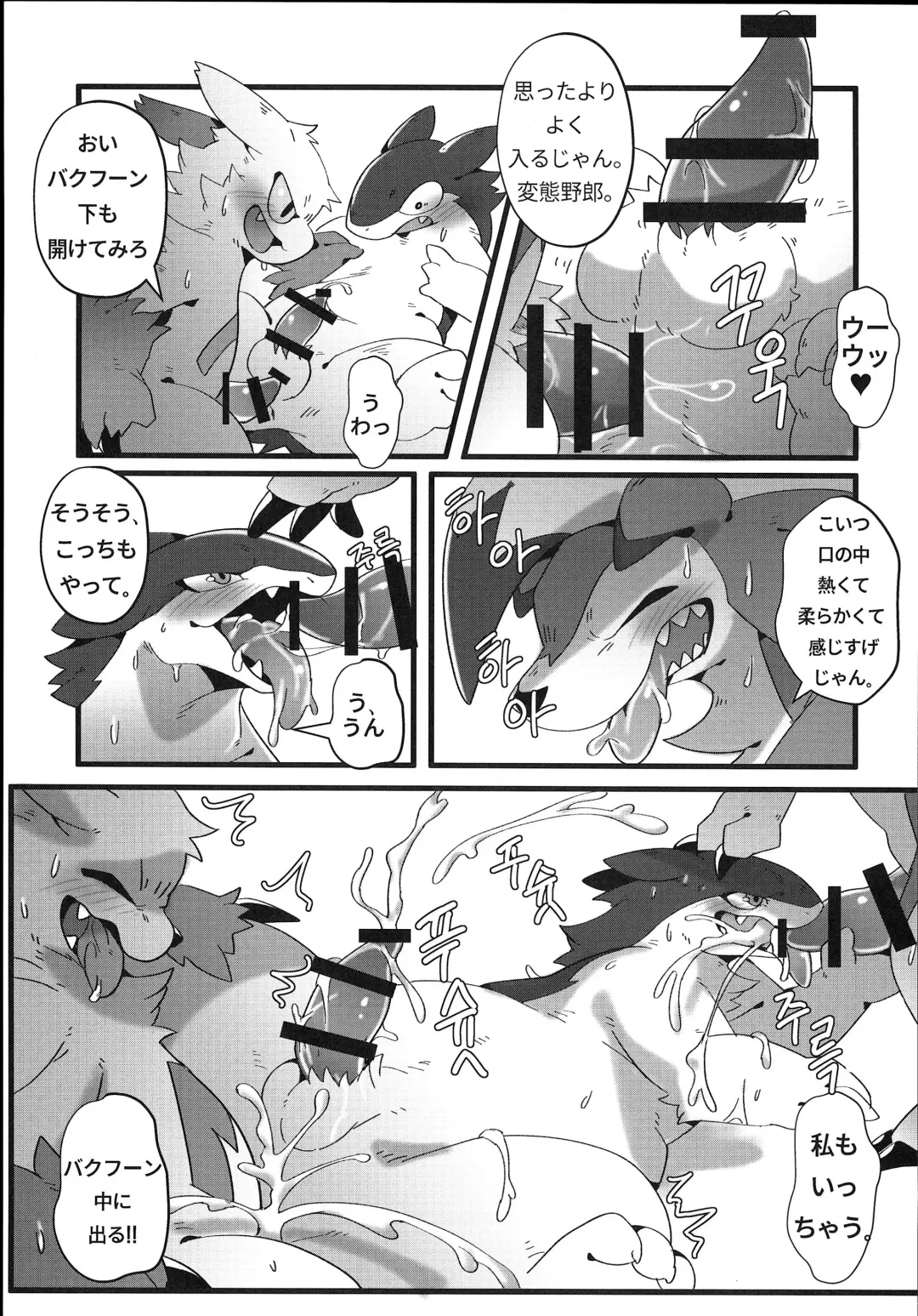 Koyoi Itsumo no Nomi Tomo to Fhentai - Page 12