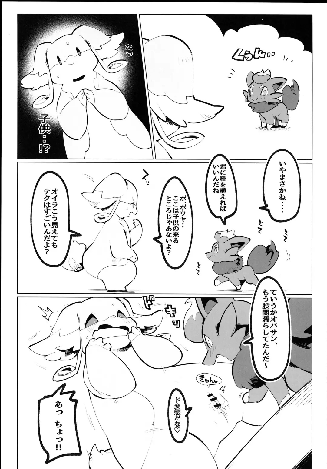 Koyoi Itsumo no Nomi Tomo to Fhentai - Page 18