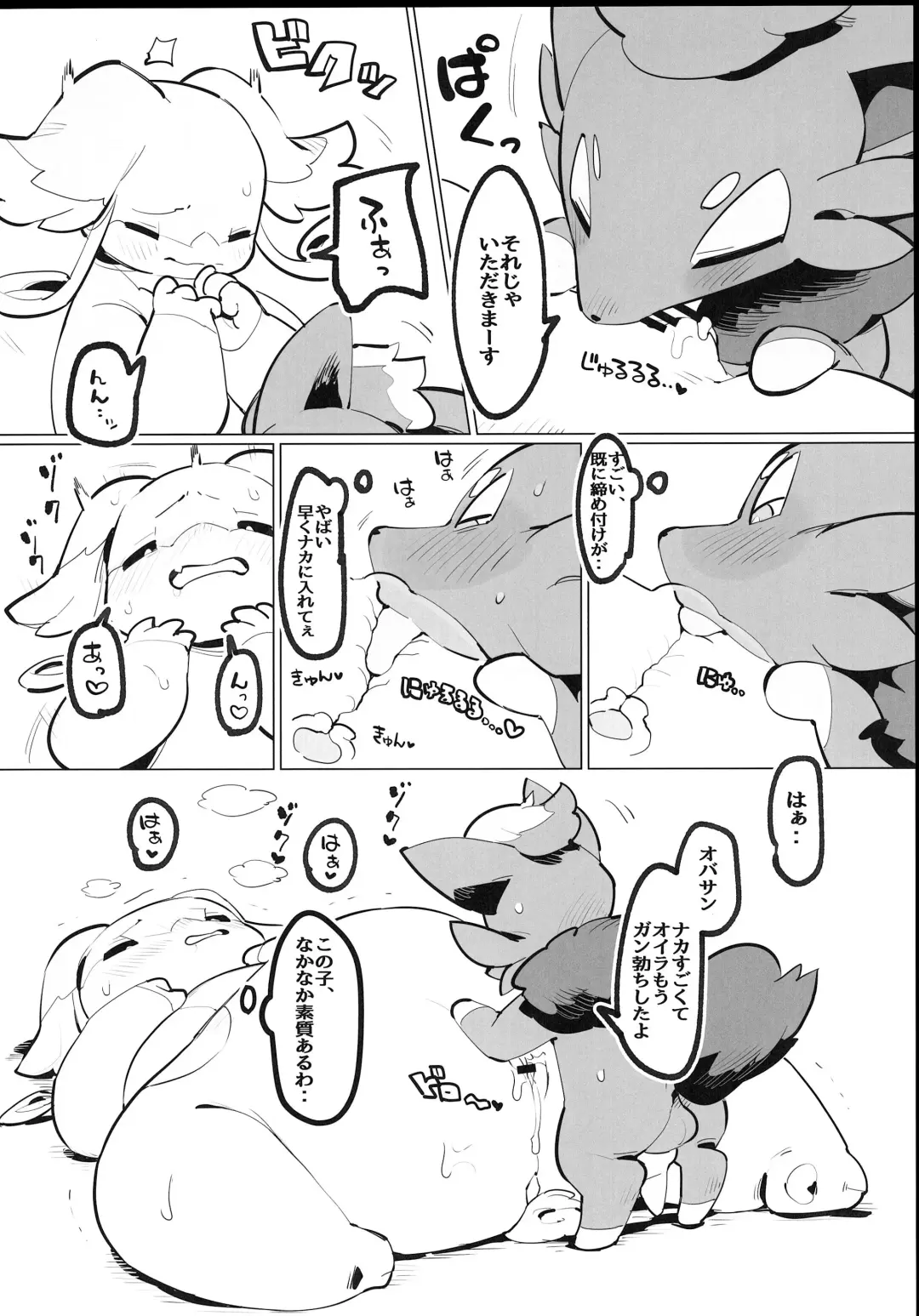 Koyoi Itsumo no Nomi Tomo to Fhentai - Page 19