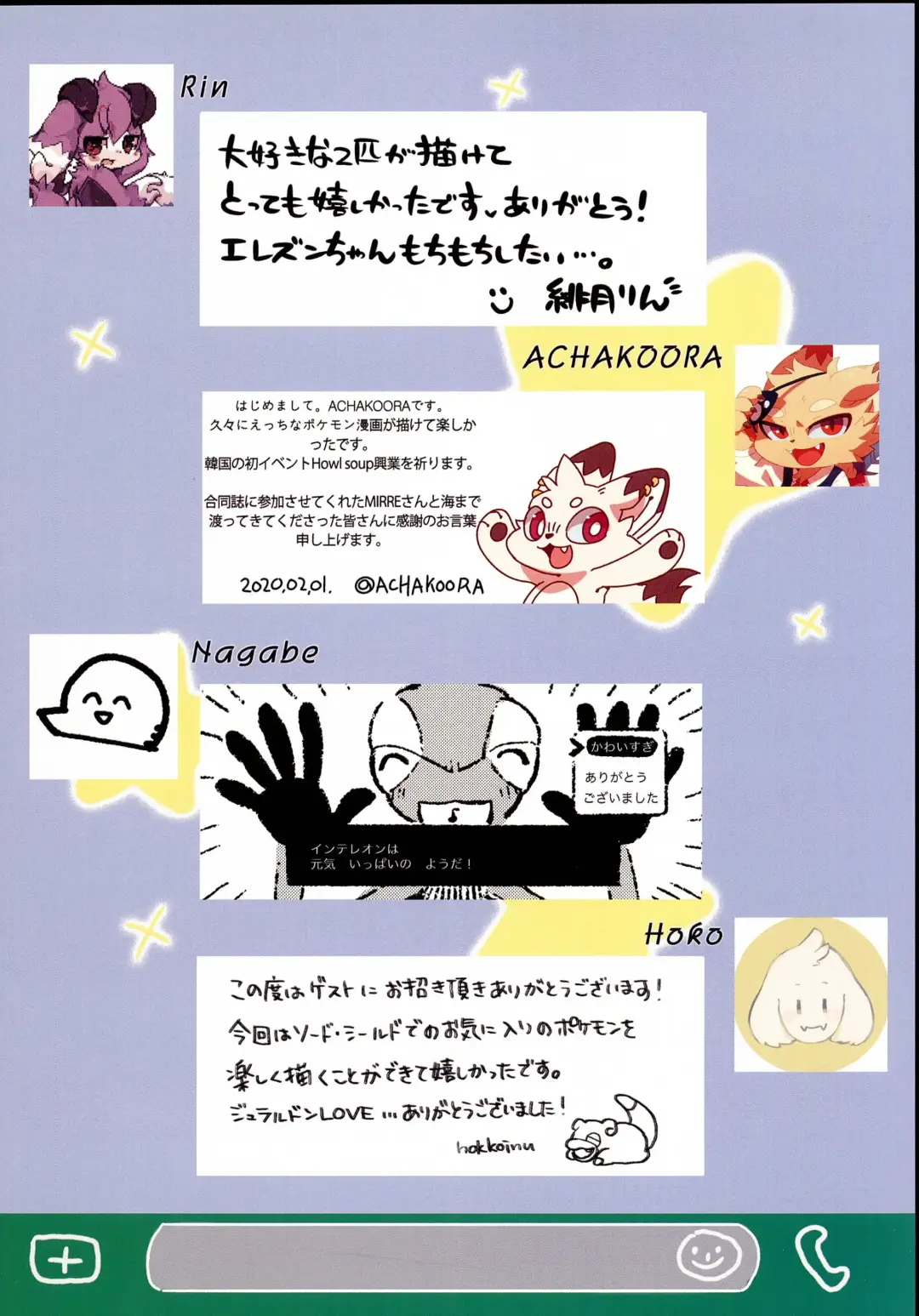 Koyoi Itsumo no Nomi Tomo to Fhentai - Page 33