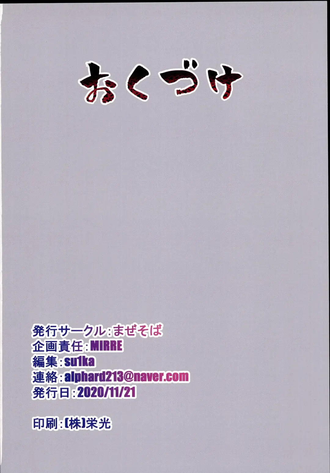 Koyoi Itsumo no Nomi Tomo to Fhentai - Page 37