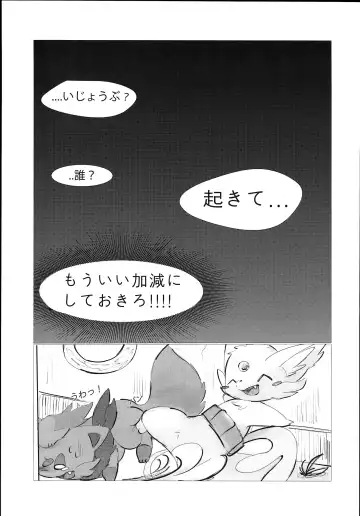 Koyoi Itsumo no Nomi Tomo to Fhentai - Page 4