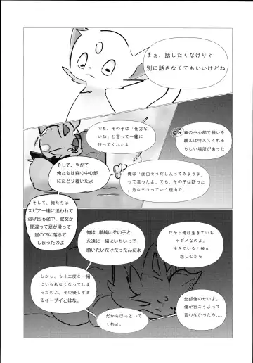 Koyoi Itsumo no Nomi Tomo to Fhentai - Page 6