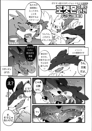 Koyoi Itsumo no Nomi Tomo to Fhentai - Page 10