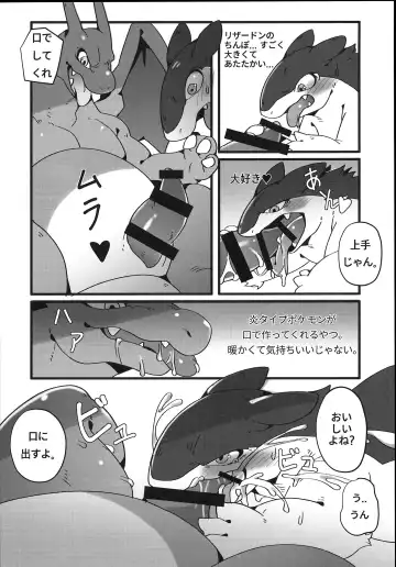 Koyoi Itsumo no Nomi Tomo to Fhentai - Page 11