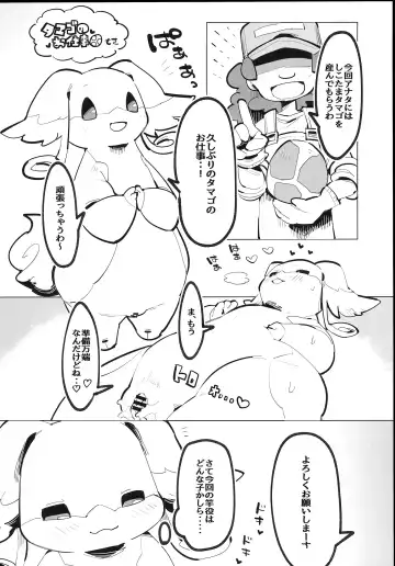 Koyoi Itsumo no Nomi Tomo to Fhentai - Page 17