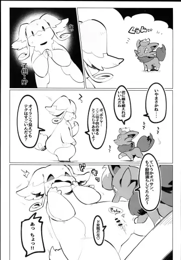 Koyoi Itsumo no Nomi Tomo to Fhentai - Page 18