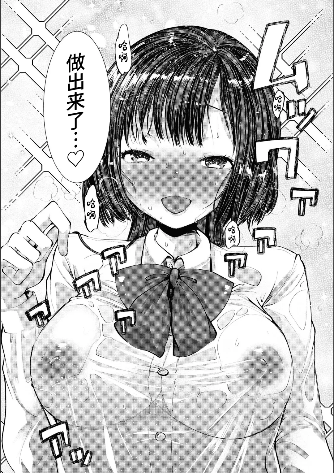 [Kameyoshi Ichiko] Binkan kanojo Donkan kareshi | 敏感女友迟钝男友 Fhentai - Page 11