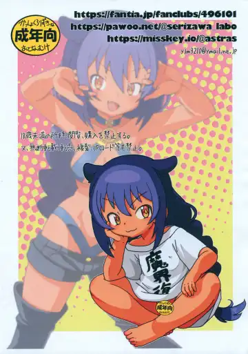 [Serizawa Yuuji] Jahy-sama de Asobou!! Fhentai - Page 10