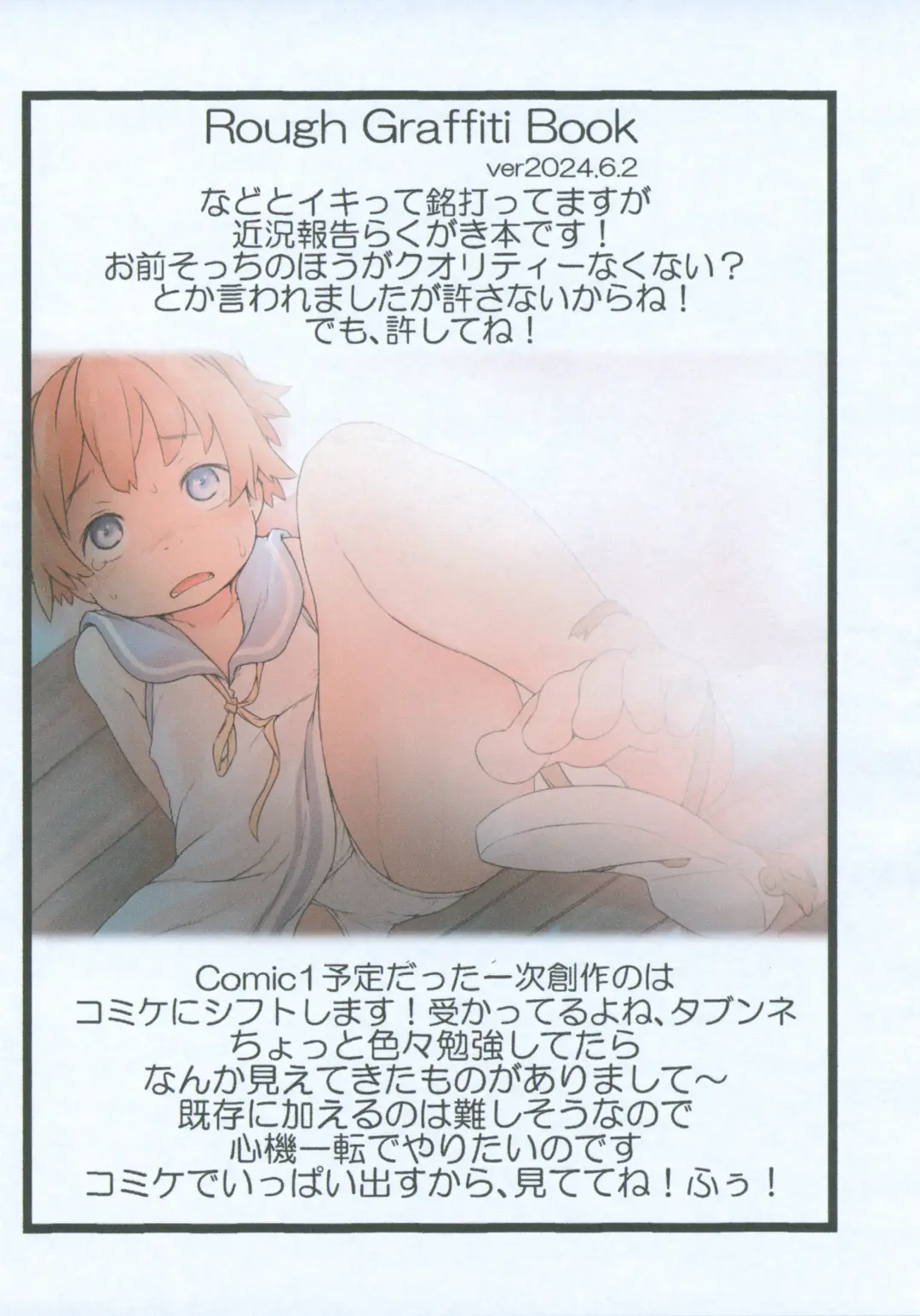 [Ham] Rakugaki Zukan Fhentai - Page 2