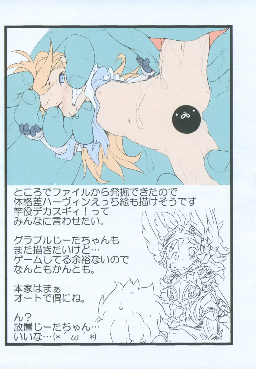 [Ham] Rakugaki Zukan Fhentai - Page 8