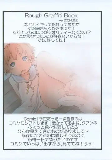 [Ham] Rakugaki Zukan Fhentai - Page 2