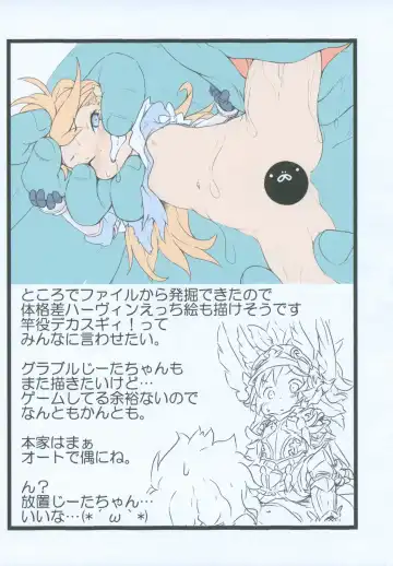 [Ham] Rakugaki Zukan Fhentai - Page 8