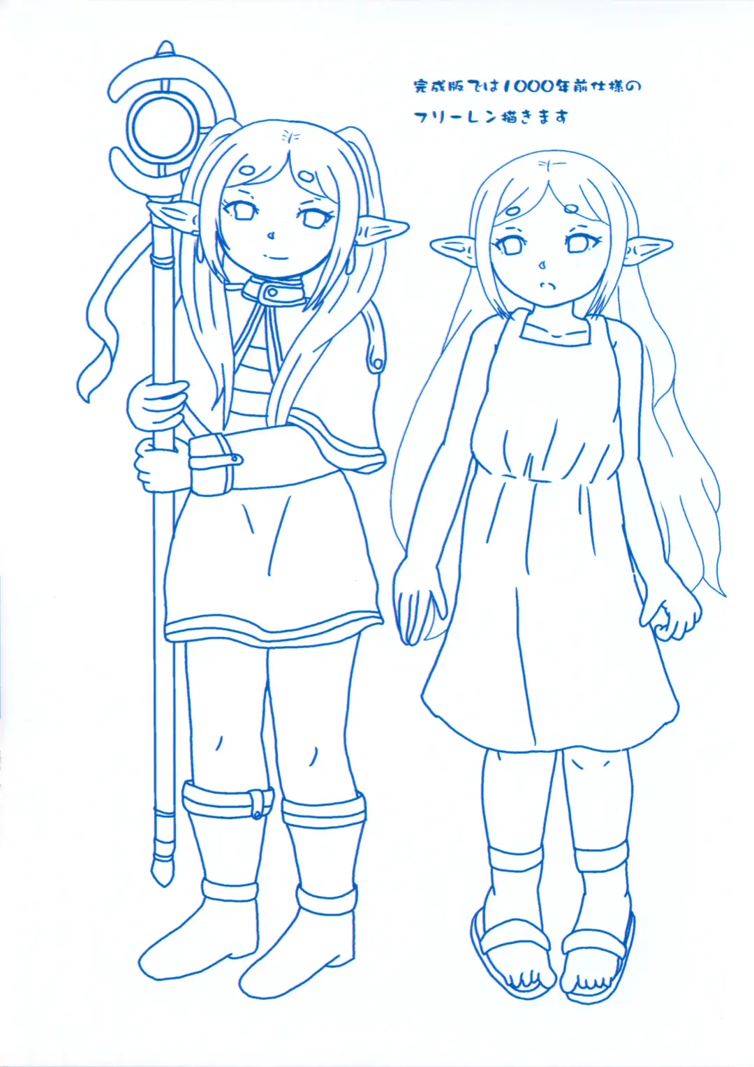 [Tenteko] Youyou no Frieren Fhentai - Page 3