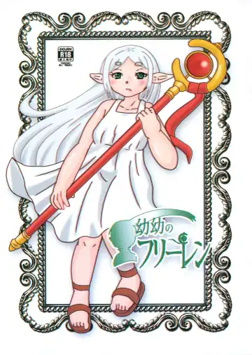 Read [Tenteko] Youyou no Frieren - Fhentai