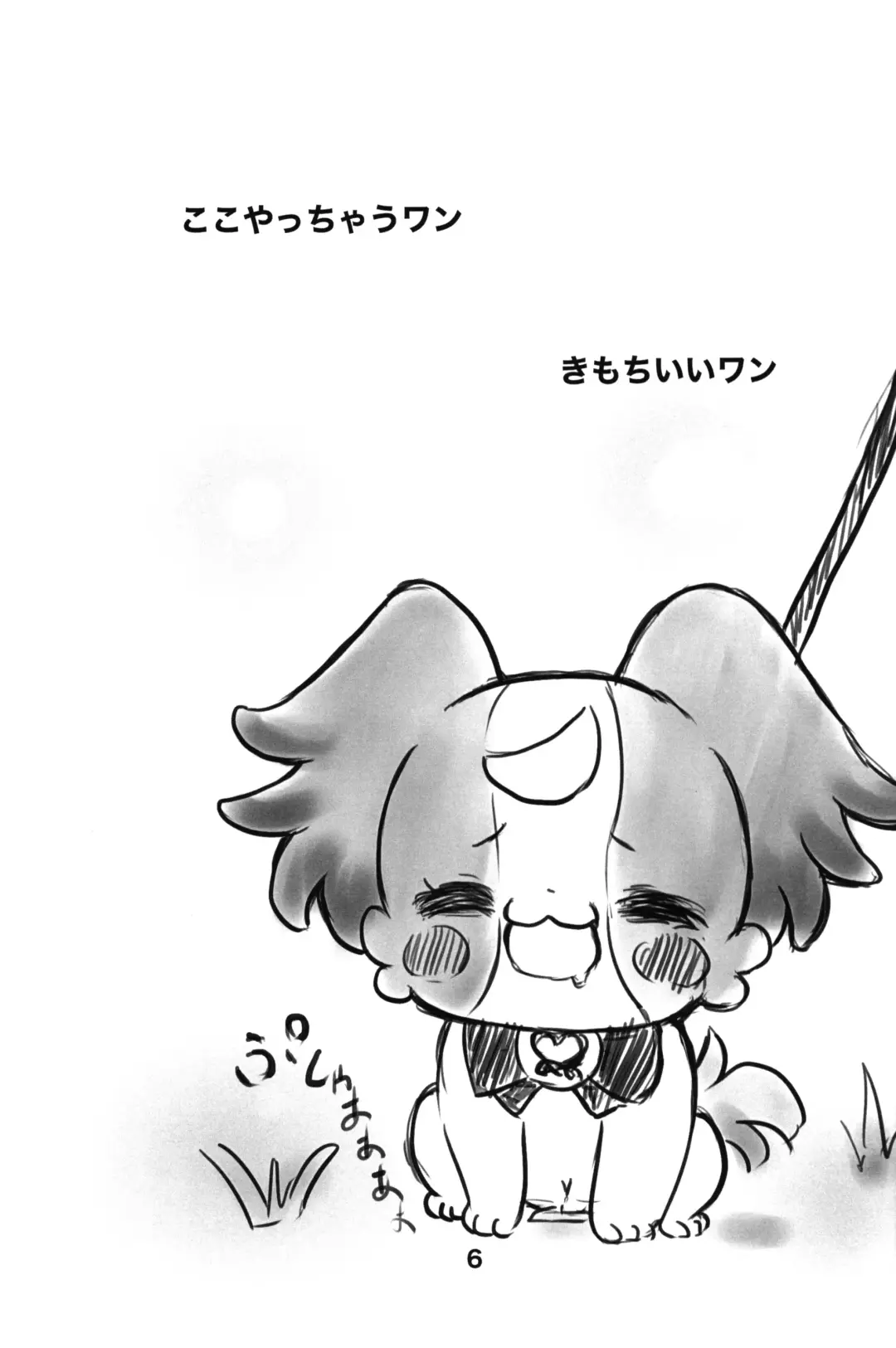 [Capuri] Komugi no Toilet Training da wan! Fhentai - Page 5