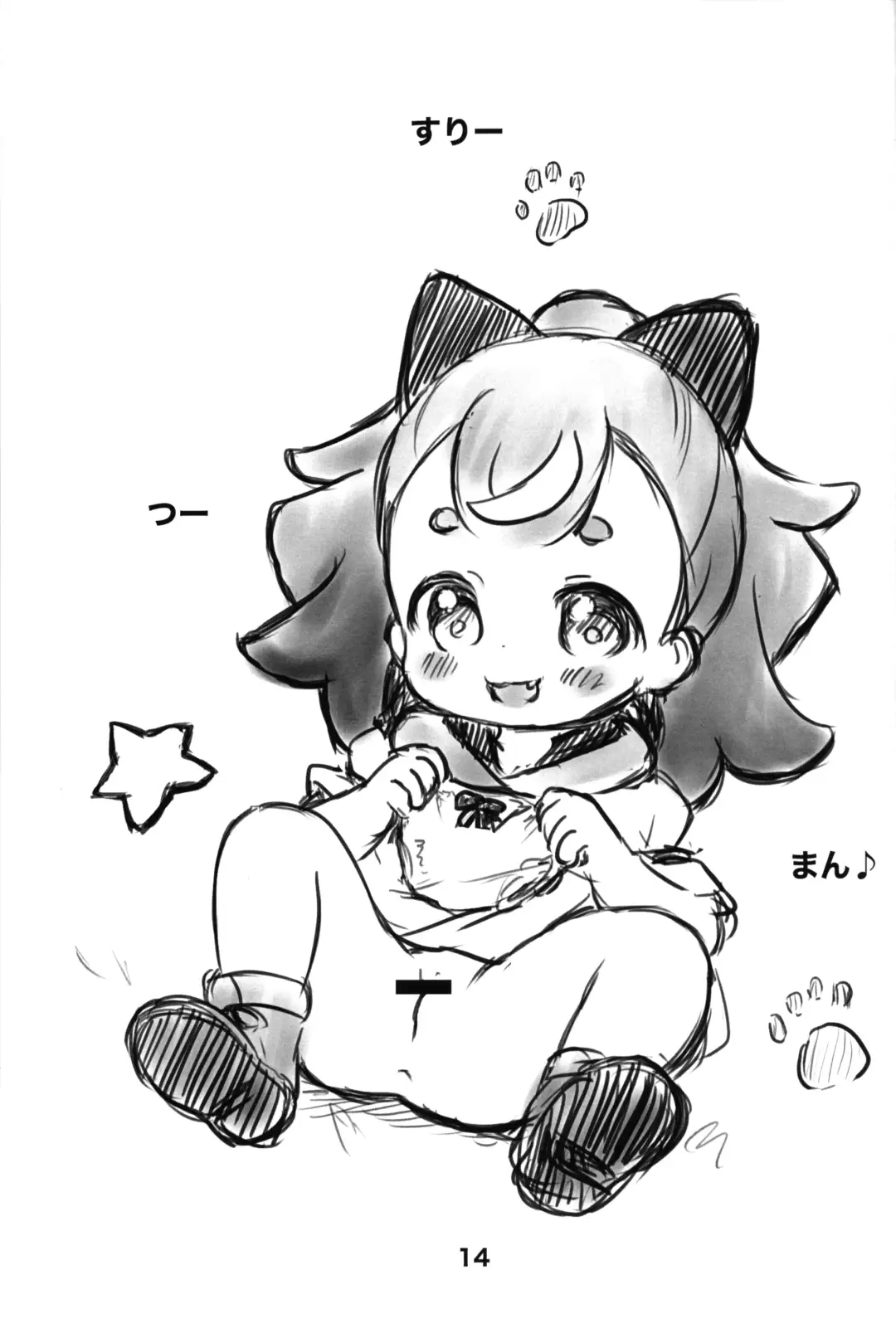 [Capuri] Komugi no Toilet Training da wan! Fhentai - Page 13