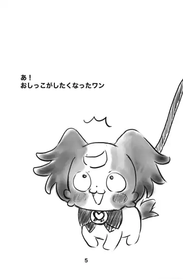 [Capuri] Komugi no Toilet Training da wan! Fhentai - Page 4