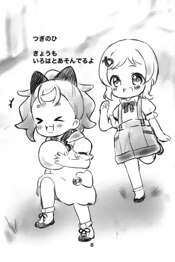 [Capuri] Komugi no Toilet Training da wan! Fhentai - Page 7