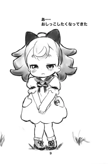 [Capuri] Komugi no Toilet Training da wan! Fhentai - Page 8