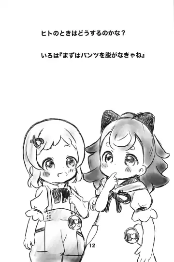 [Capuri] Komugi no Toilet Training da wan! Fhentai - Page 11